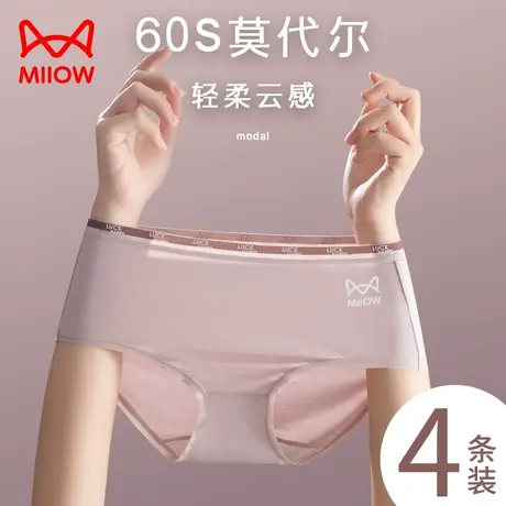 猫人莫代尔内裤女纯棉全棉抗菌档夏季薄款中腰无痕女生新款三角裤商品大图