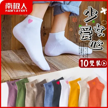 南极人袜子女士秋冬短袜少女可爱纯色棉袜网红薄款船袜韩国隐形袜图片