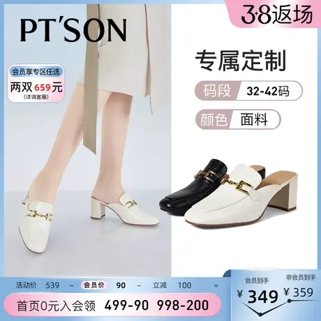 [定制小码32-33/大码40-42]百田森真皮穆勒拖鞋女粗跟大码女鞋商品大图