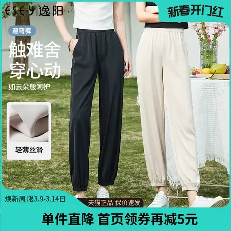 逸阳薄款冰丝镰刀裤2024夏季新款九分防蚊香蕉裤休闲束脚运动裤女商品大图