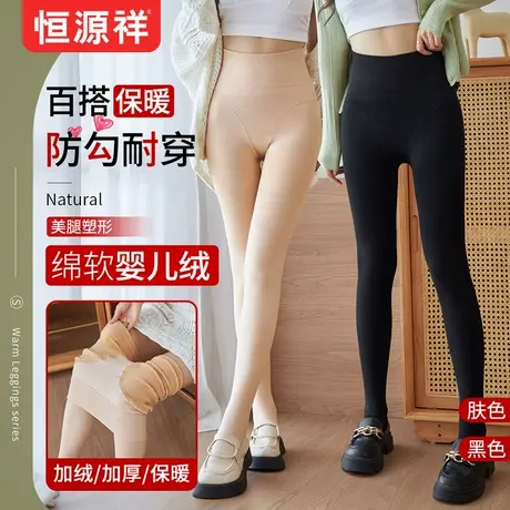 恒源祥女士裤袜加绒加厚款秋冬季保暖压力显瘦高腰肉色黑色打底袜商品大图