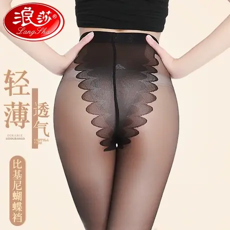 浪莎丝袜女比基尼档夏季薄款黑丝防勾丝性感女士菠萝超薄长袜子商品大图