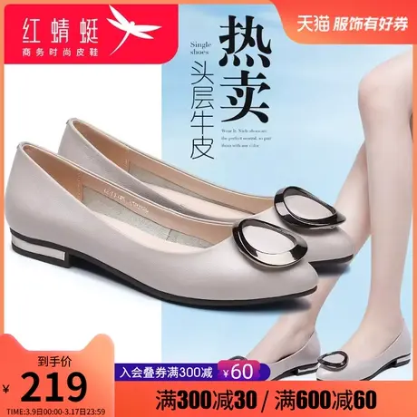 红蜻蜓女鞋 真皮浅口通勤工作鞋 职业尖头平底单鞋女四季圆扣瓢鞋商品大图