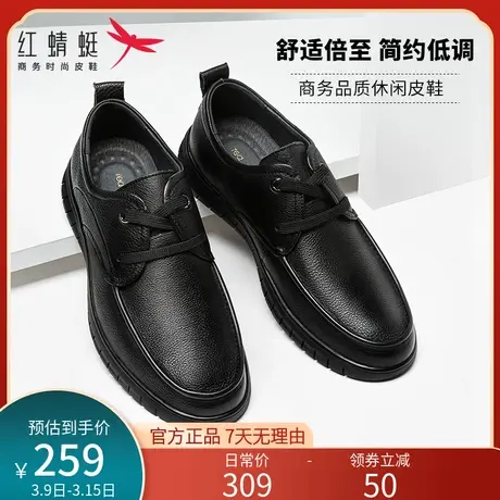 红蜻蜓男鞋春秋中老年人真皮透气软底软皮爸爸鞋休闲商务男士皮鞋商品大图