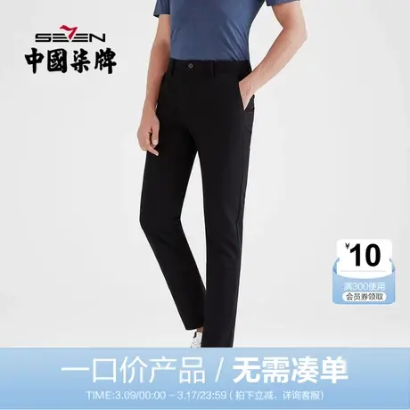 【清仓】柒牌男装休闲裤春夏弹力抗皱青年长裤时尚商务百搭男裤子商品大图