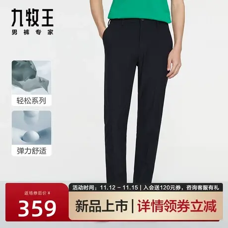 [轻松系列]九牧王男裤休闲西裤23春夏新品时尚潮流九分锥形裤男图片