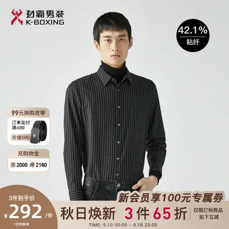 劲霸男装男士衬衣秋季新品商务休闲明暗条纹爸爸装长袖衬衫男正品图片