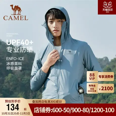 骆驼/CAMEL防晒衣男装夏季运动风衣夹克外套皮肤衣户外钓鱼防晒服商品大图
