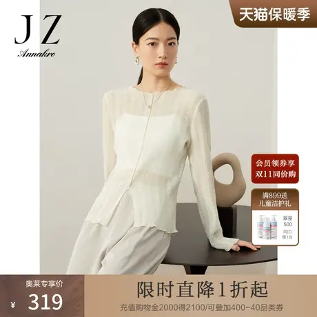 玖姿安娜蔻洋气米白休闲压褶X型剪花压褶长袖上衣女2023秋季新款商品大图