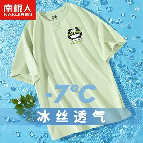 短袖男款夏季冰丝潮牌熊猫男士跑步健身速干衣透气降温运动t恤薄商品大图