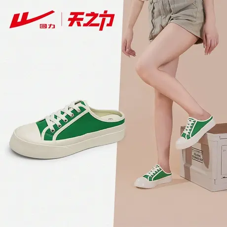 回力半拖鞋女2024早春新款外穿帆布鞋不累脚软底一脚蹬透气时尚鞋商品大图