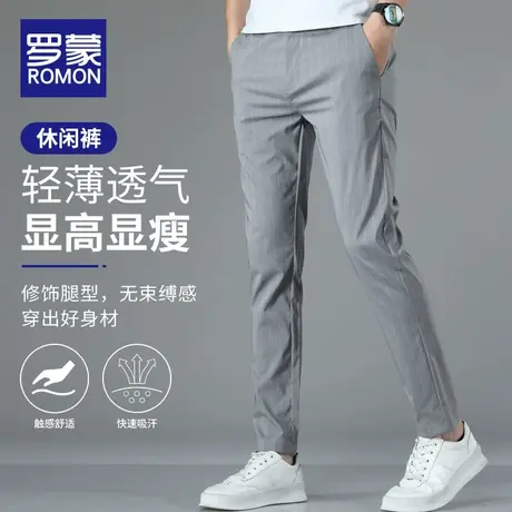 罗蒙休闲裤男士夏季潮流冰丝条纹西裤夏天宽松直筒修身长裤子男裤商品大图