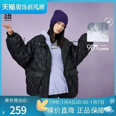 TOYOUTH初语街头压印羽绒服女冬季新款抽绳立领双口袋短款外套商品大图