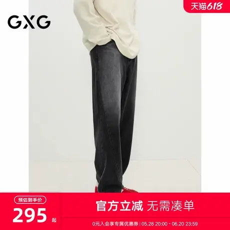 GXG男装 黑色渐变设计牛仔裤宽松直筒长裤男士裤子 2024秋季新品图片