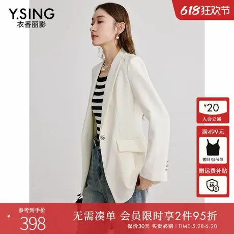 衣香丽影白色西装外套女2025今年春装新款高级感宽松休闲收腰西服图片