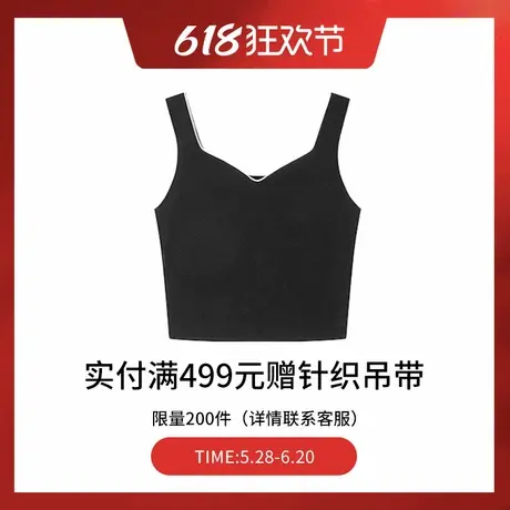【赠品】实付满499元赠送针织吊带   详情联系客服图片