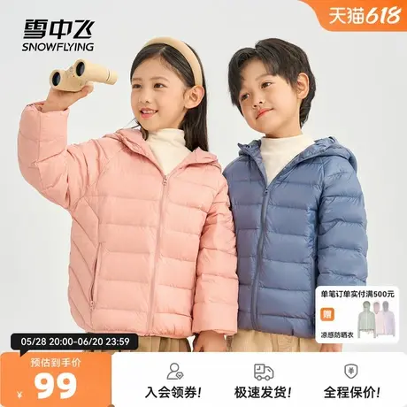 雪中飞2025春秋新款中大童短款连帽羽绒服外套轻薄保暖洋气舒适商品大图