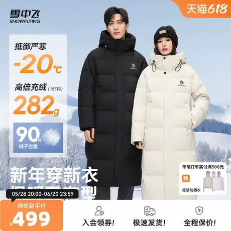 雪中飞雪壳25秋新款男女情侣长款加厚羽绒服高充绒时尚中戏大被子商品大图