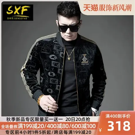 SXF圣希梵男士夹克 春秋新款外衣棋盘格织带提花棒球领衣服外套男图片