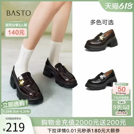 百思图2025春新款复古英伦风厚底乐福鞋一脚蹬小皮鞋女UMG05AA5Z图片