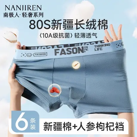 南极人纯棉内裤男士加肥加大码胖子平角短裤肥佬四角裤衩夏季薄款商品大图