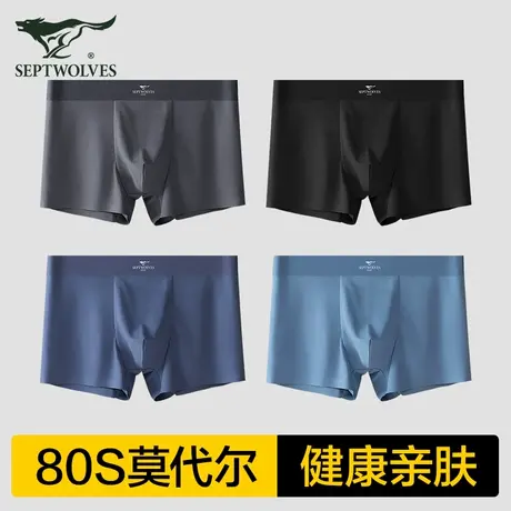 七匹狼莫代尔男士内裤夏季运动透气四角短裤男生无痕大码平角裤头图片