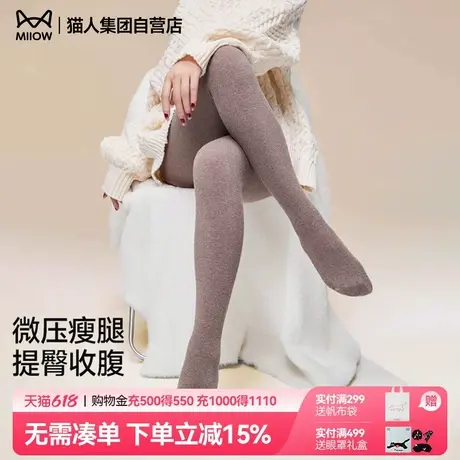 猫人2024秋季新品精梳棉打底袜自发热7A抗菌修饰连体黑白打底袜商品大图