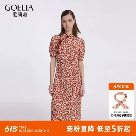 首降5折|歌莉娅新中式碎花连衣裙女装夏季时尚国风改良旗袍图片