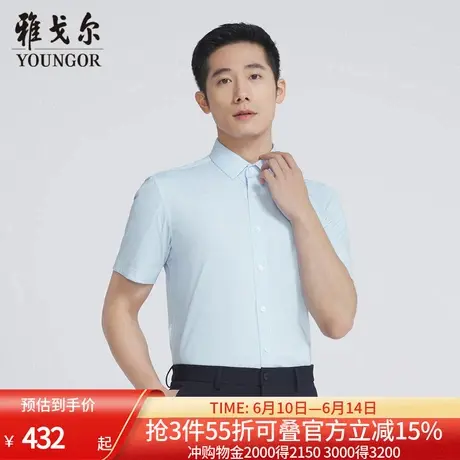 【商场同款】雅戈尔男士短袖衬衫夏季新款官方商务休闲短袖衬衫男图片