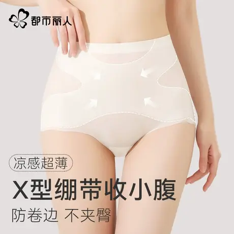 都市丽人收腹内裤女高腰收小肚子强力翘臀塑形产后无痕提臀裤夏季商品大图