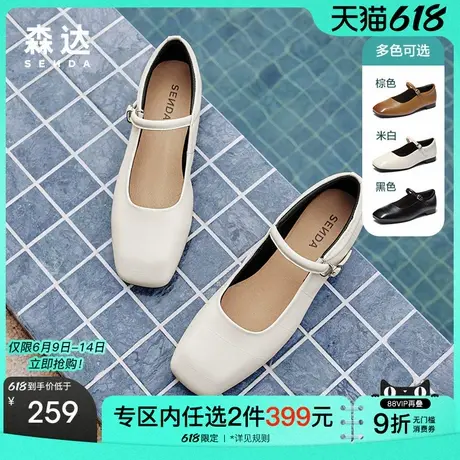 森达玛丽珍女鞋春秋款超软小羊皮平底晚晚风温柔浅口单鞋ZBK02图片
