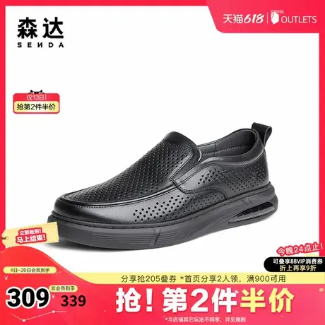 森达休闲皮鞋男夏季一脚蹬透气舒适平底休闲鞋WPZ10BM4商品大图