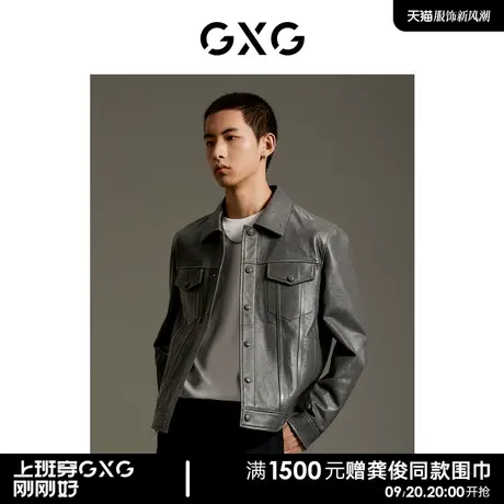 GXG男装 商场同款舒适绵羊皮皮衣外套 2023年秋季新品GEX11214383图片