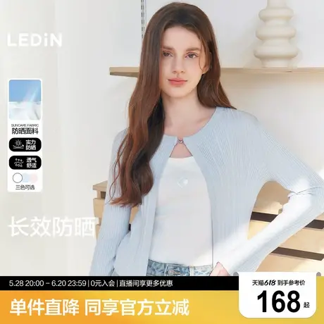 【小彩盾】乐町防晒针织开衫2025年春夏新款防紫外线短款修身上衣图片
