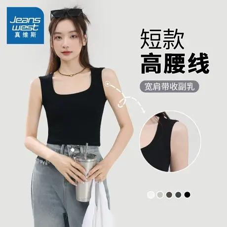 JR真维斯黑色宽肩背心女2025新款春季小个子辣妹紧身短款小上衣女图片