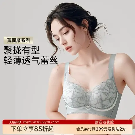 润微调整型内衣女蕾丝夏季薄款大胸聚拢收副乳防下垂无钢圈文胸商品大图