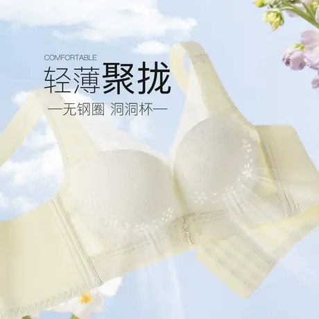 梦芭蒂夏季透气洞洞杯内衣女美背聚拢收副乳无钢圈2025新款文胸罩商品大图