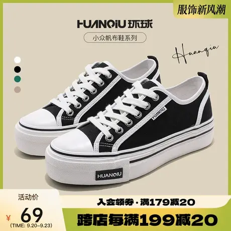 环球帆布鞋女春秋冬新款休闲板鞋学生小白鞋子女爆款透气舒适百搭商品大图