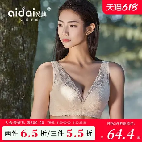 爱戴蕾丝内衣女大胸显小夏季爆款收副乳防下垂外扩无钢圈无痕文胸图片