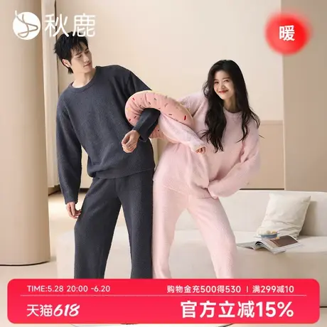 秋鹿抗静电半边绒情侣睡衣女秋冬保暖珊瑚绒男士加绒家居服套装商品大图