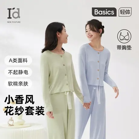爱帝带胸垫睡衣女士2025年新款花纱长袖睡衣家居服套装可外穿甜美商品大图