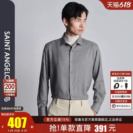 【弹力保暖】报喜鸟秋季新款商务正装长袖衬衫纯色打底衬衣云灰男图片