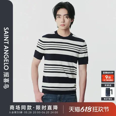 【商场同款】报喜鸟2025夏季新款男士时尚休闲短袖T恤条纹短T上衣图片
