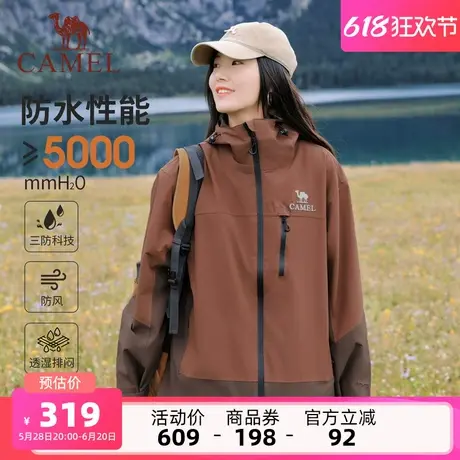 【三防】骆驼女装冲锋衣外套2025春秋新款拼色防水防风夹克登山服商品大图