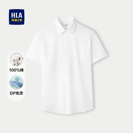 【DP免烫】HLA/海澜之家商务纯棉长袖正装白衬衫25春夏新衬衣男装商品大图
