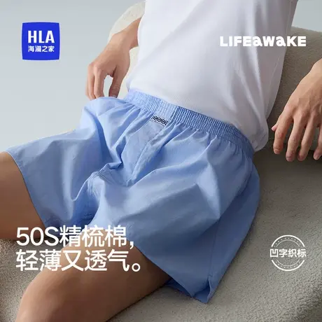 HLA/海澜之家男夏季短裤50S精梳棉居家轻薄透气打底纯棉睡裤短裤商品大图