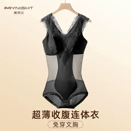 美奈川免穿文胸内衣大胸显小轻薄美体收腹束腰超薄连体打底塑身衣图片