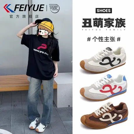 feiyue/飞跃女鞋帆布鞋女2025秋季新款爆款透气德训鞋休闲单鞋子商品大图