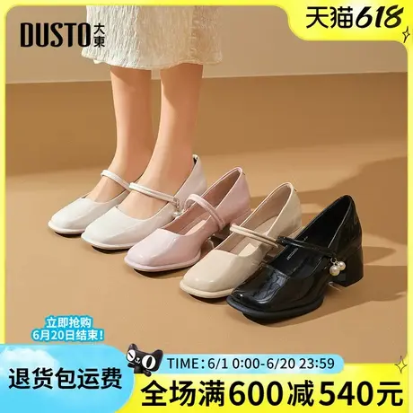 大东玛丽珍鞋女鞋2025春季新款法式复古女单鞋方头粗跟珍珠配裙子图片