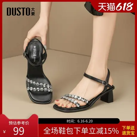 大东一字带凉鞋女鞋夏季时尚优雅粗跟高跟一字扣X0070图片